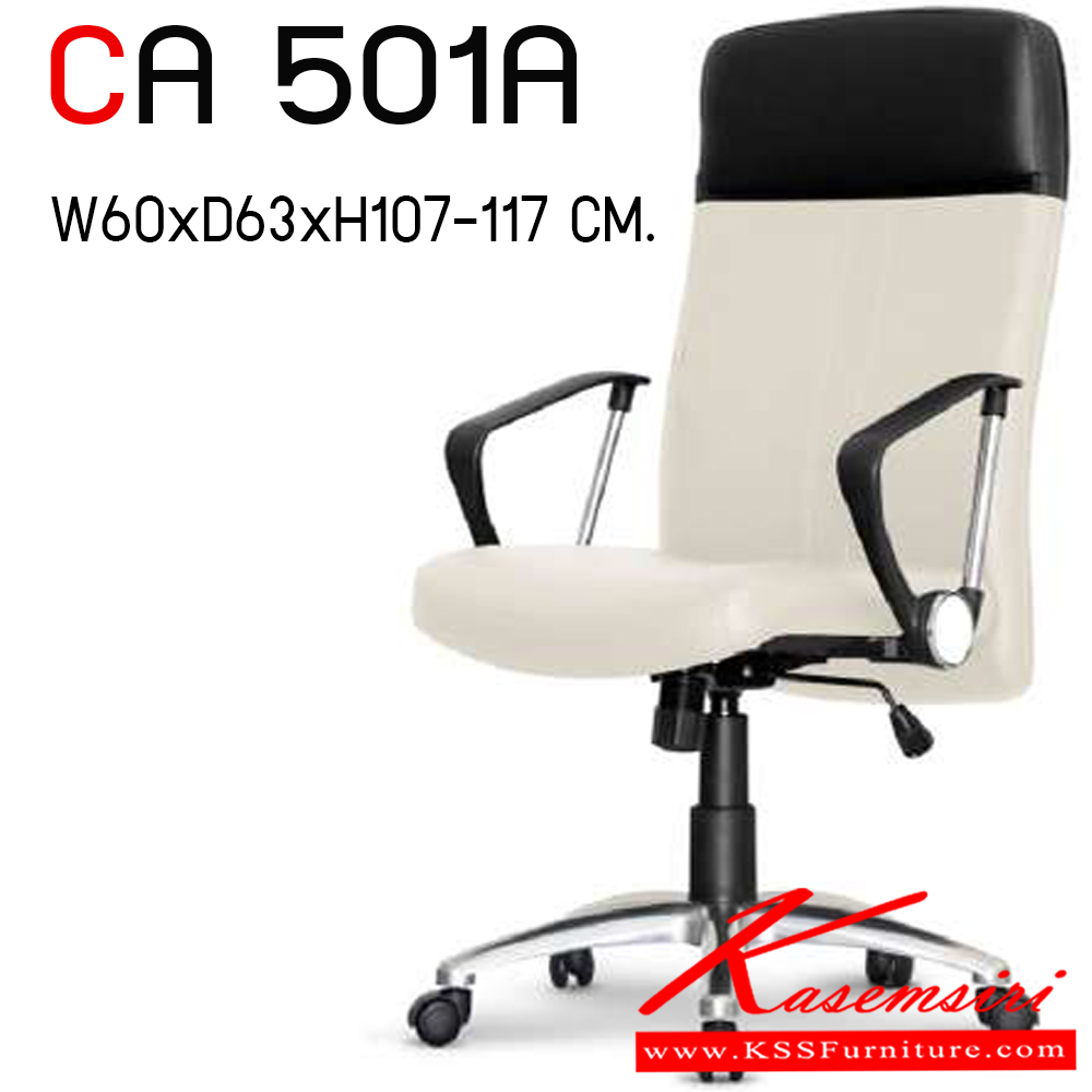 13702012::CA 501A::เก้าอี้พนักพิงสูง ขนาด ก600xล635xส107-1170 มม. ไทโย เก้าอี้สำนักงาน (พนักพิงสูง)